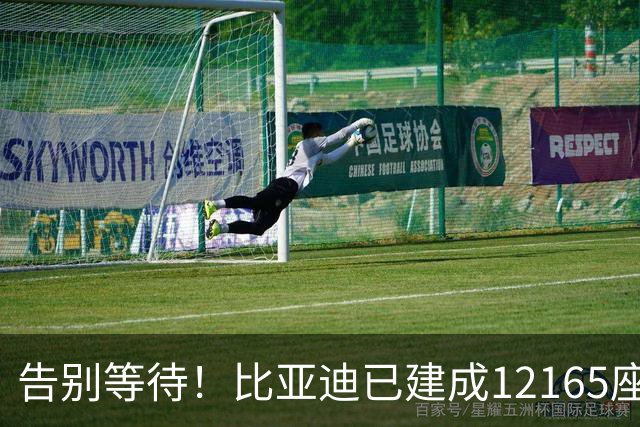 告别等待！比亚迪已建成12165座闪充站：年底冲击2万座